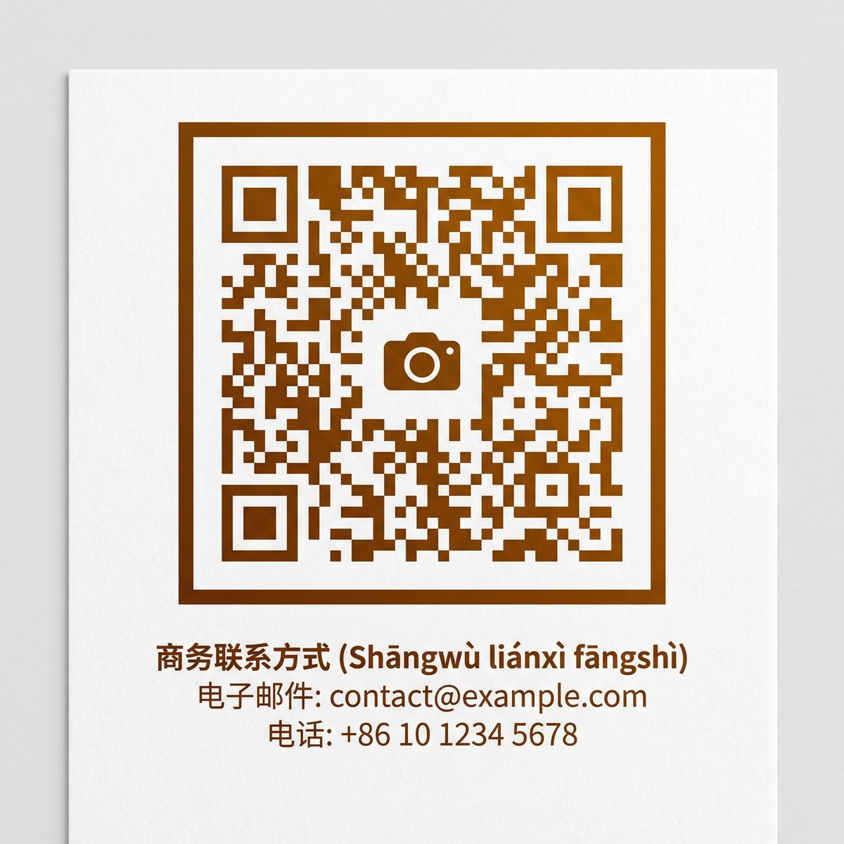 成人快手商务二维码